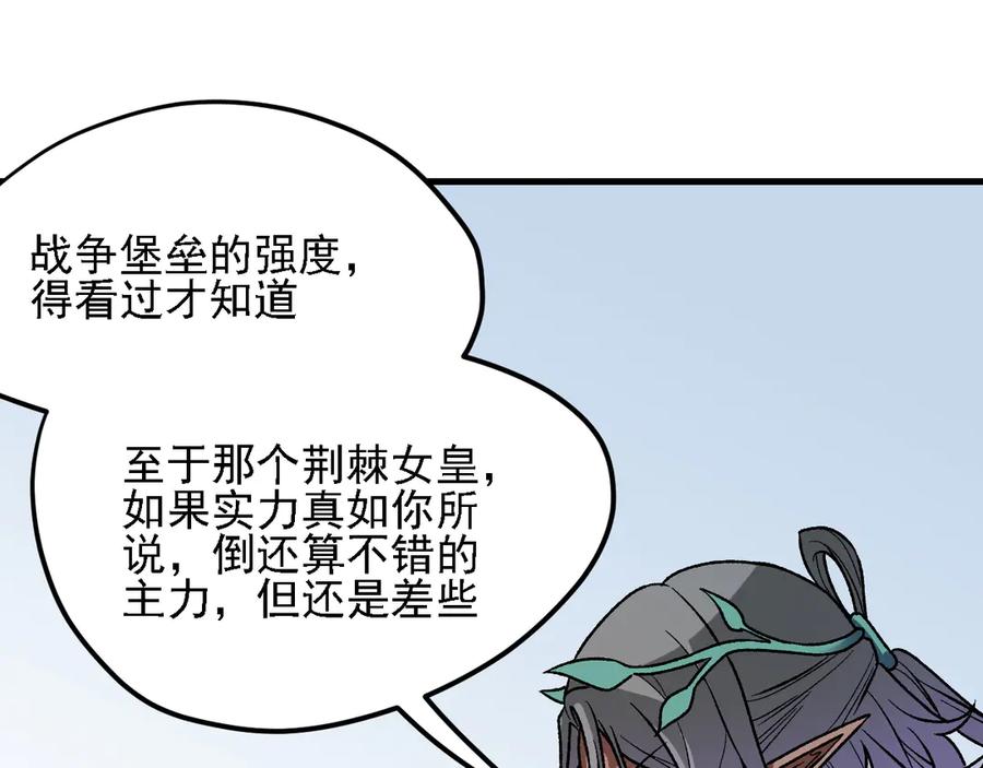 《全民转职：无职的我终结了神明！》第139话 神谕？暗中谋划的圣洁信徒！ 第35页