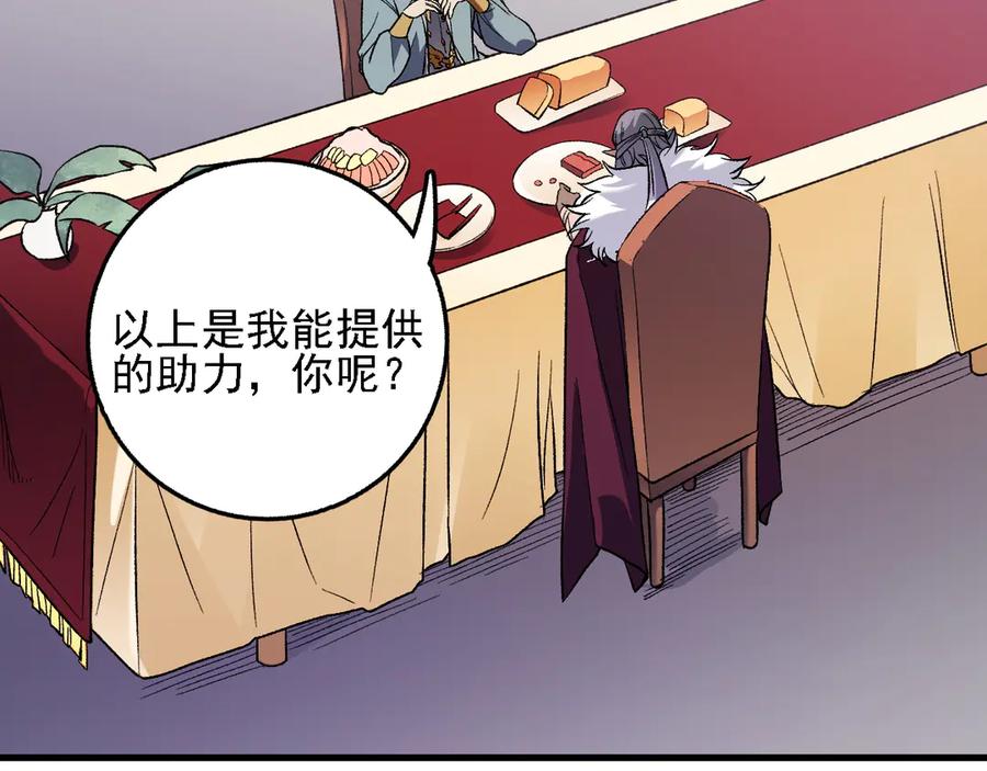 《全民转职：无职的我终结了神明！》第139话 神谕？暗中谋划的圣洁信徒！ 第46页