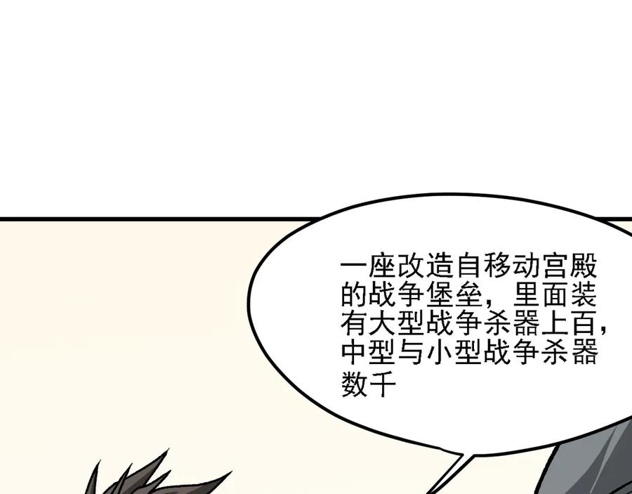 《全民转职：无职的我终结了神明！》第139话 神谕？暗中谋划的圣洁信徒！ 第32页