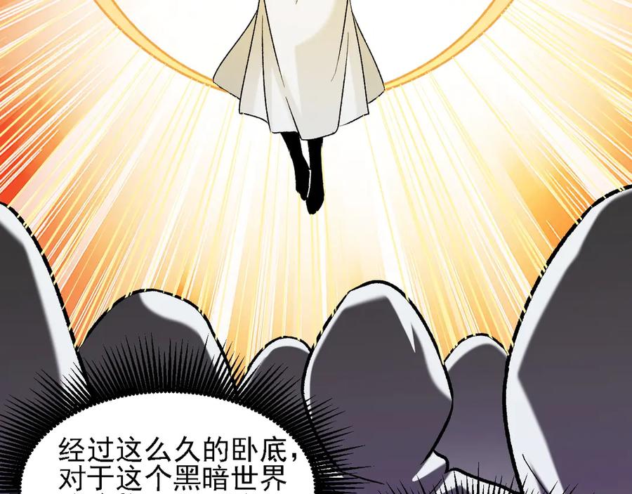 《全民转职：无职的我终结了神明！》第139话 神谕？暗中谋划的圣洁信徒！ 第86页