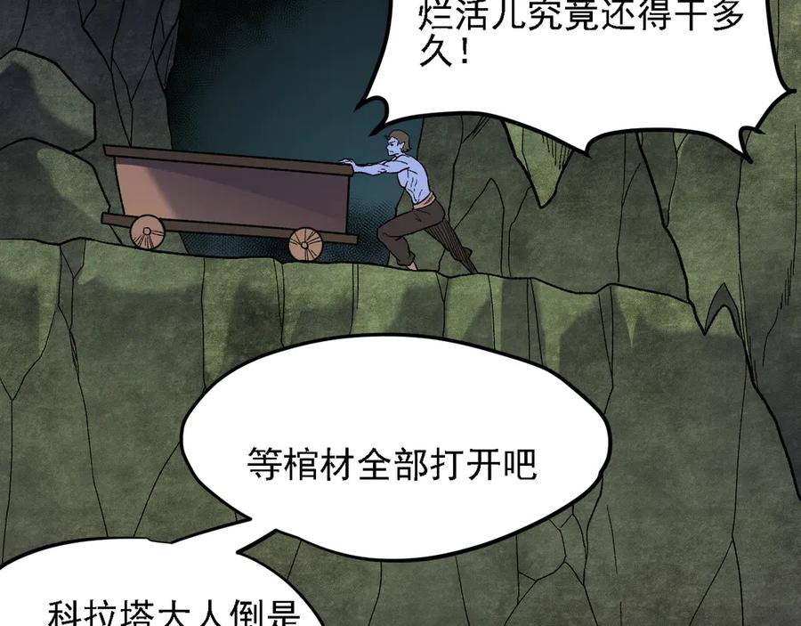 《全民转职：无职的我终结了神明！》第139话 神谕？暗中谋划的圣洁信徒！ 第59页