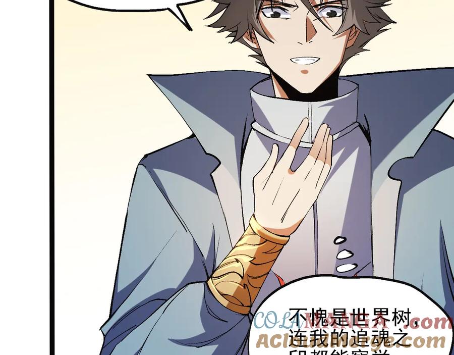 《全民转职：无职的我终结了神明！》第139话 神谕？暗中谋划的圣洁信徒！ 第13页