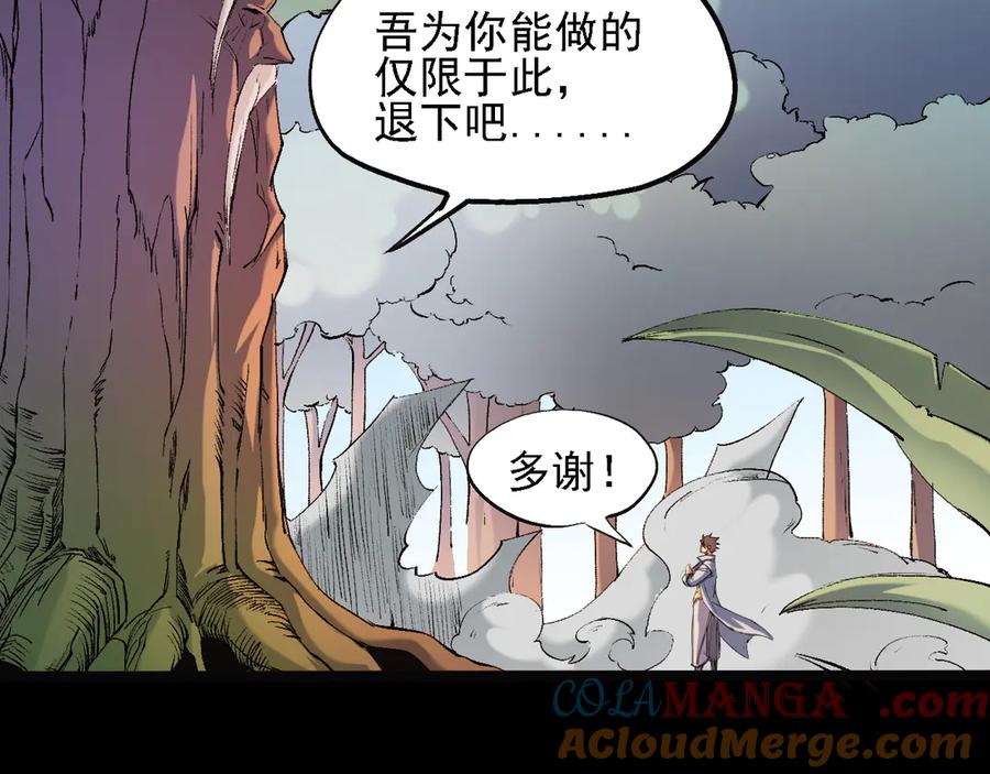 《全民转职：无职的我终结了神明！》第139话 神谕？暗中谋划的圣洁信徒！ 第17页