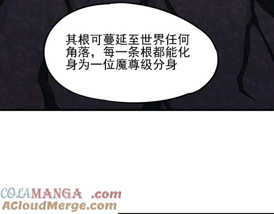 《全民转职：无职的我终结了神明！》第139话 神谕？暗中谋划的圣洁信徒！ 第53页