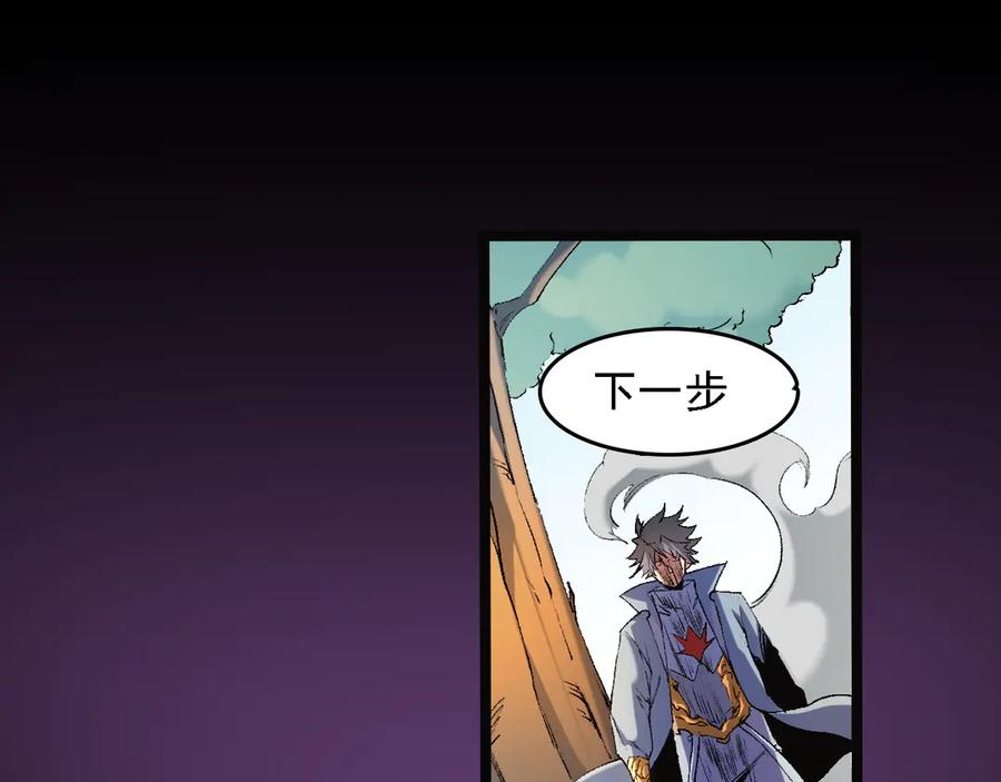 《全民转职：无职的我终结了神明！》第139话 神谕？暗中谋划的圣洁信徒！ 第18页