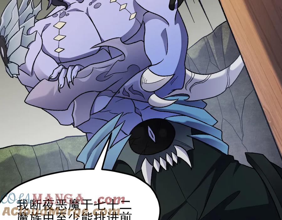 《全民转职：无职的我终结了神明！》第139话 神谕？暗中谋划的圣洁信徒！ 第69页