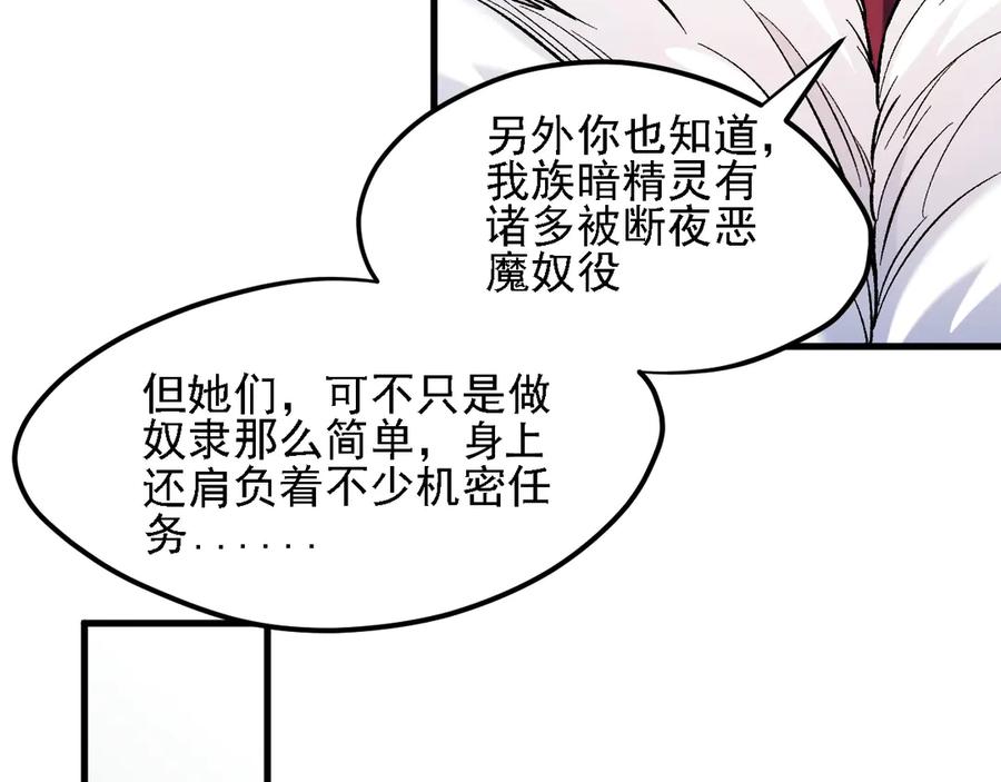 《全民转职：无职的我终结了神明！》第139话 神谕？暗中谋划的圣洁信徒！ 第55页