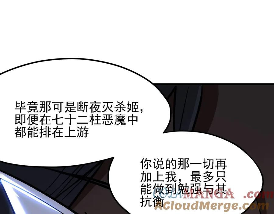 《全民转职：无职的我终结了神明！》第139话 神谕？暗中谋划的圣洁信徒！ 第37页