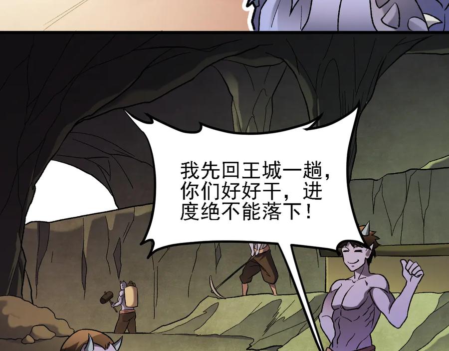 《全民转职：无职的我终结了神明！》第139话 神谕？暗中谋划的圣洁信徒！ 第74页