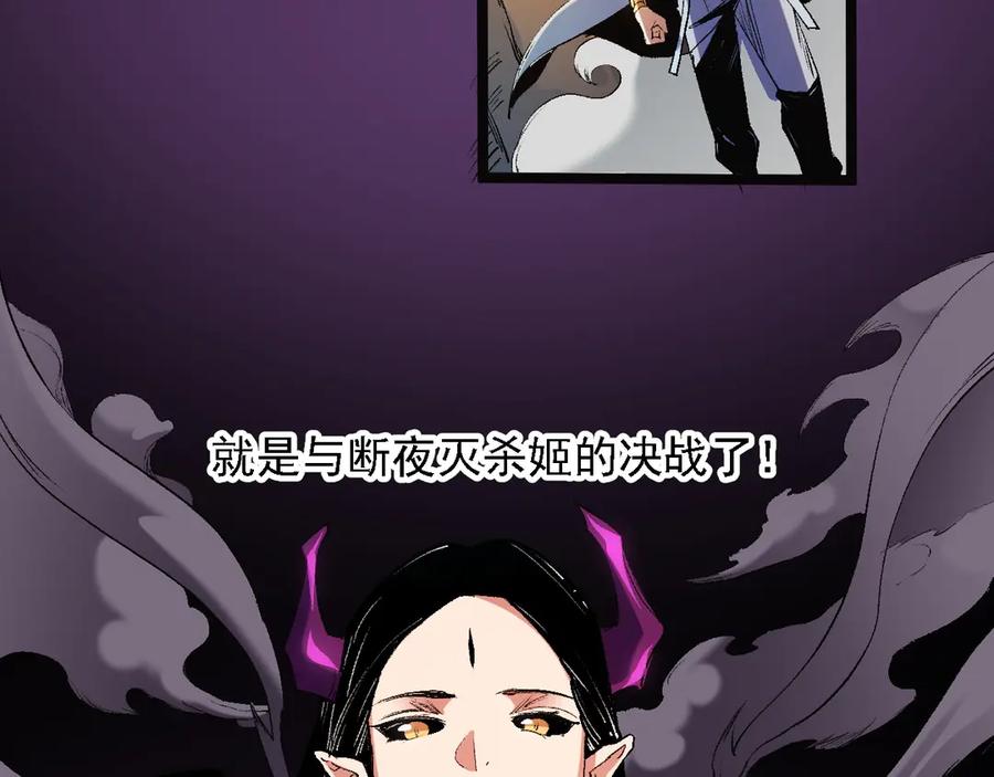 《全民转职：无职的我终结了神明！》第139话 神谕？暗中谋划的圣洁信徒！ 第19页