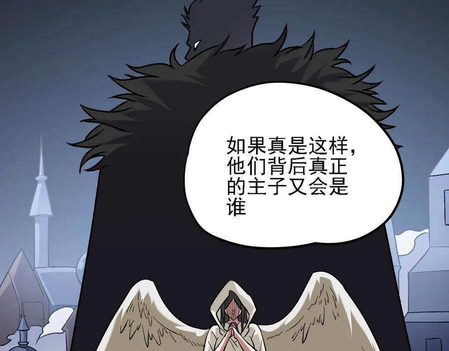 《全民转职：无职的我终结了神明！》第139话 神谕？暗中谋划的圣洁信徒！ 第95页