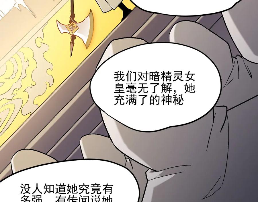 《全民转职：无职的我终结了神明！》第139话 神谕？暗中谋划的圣洁信徒！ 第114页