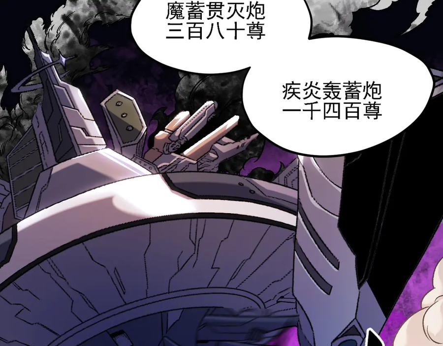 《全民转职：无职的我终结了神明！》第145话 破绽！失去肉盾的后排！ 第34页