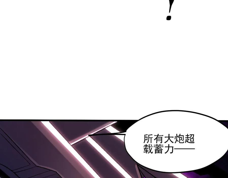 《全民转职：无职的我终结了神明！》第145话 破绽！失去肉盾的后排！ 第36页