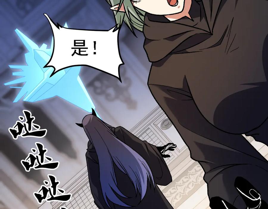 《全民转职：无职的我终结了神明！》第145话 破绽！失去肉盾的后排！ 第32页