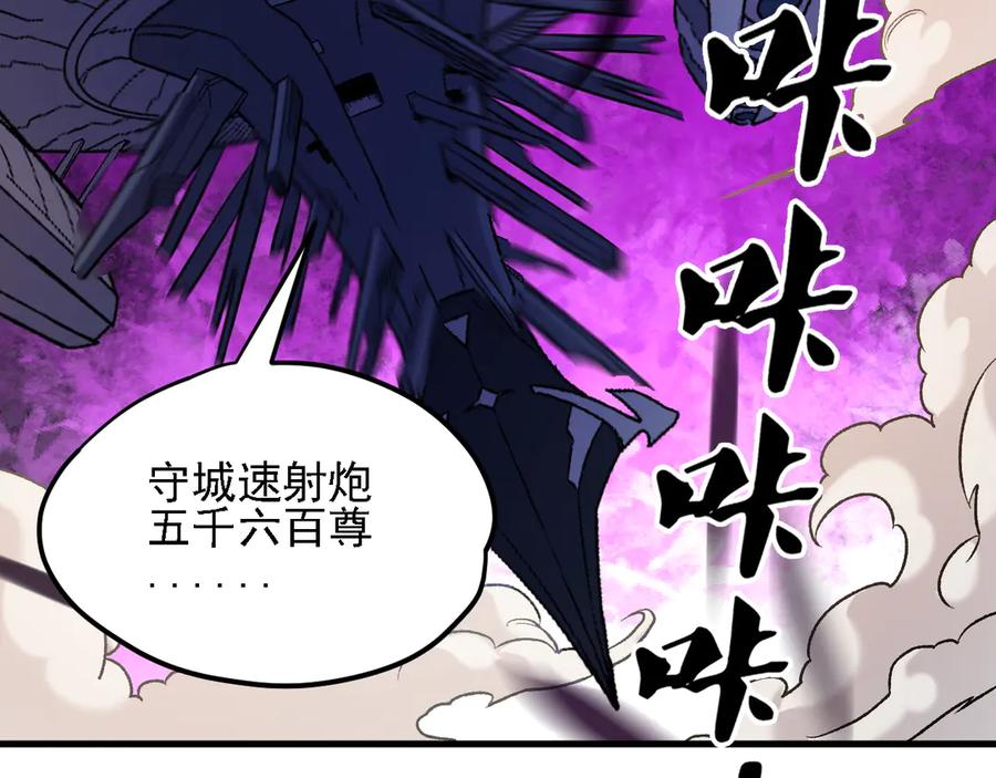 《全民转职：无职的我终结了神明！》第145话 破绽！失去肉盾的后排！ 第35页