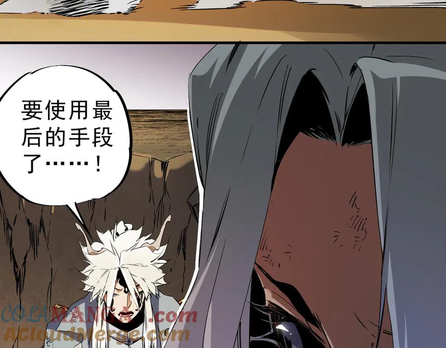 《全民转职：无职的我终结了神明！》第146话 全力挑衅，谁也不能怂！ 第45页