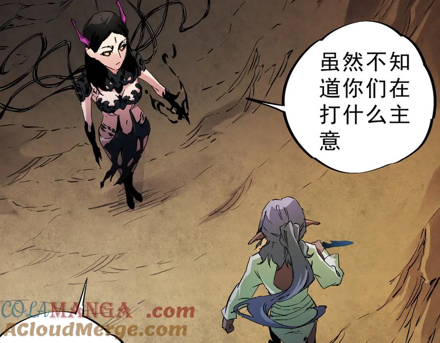 《全民转职：无职的我终结了神明！》第146话 全力挑衅，谁也不能怂！ 第49页