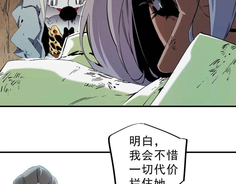 《全民转职：无职的我终结了神明！》第146话 全力挑衅，谁也不能怂！ 第46页