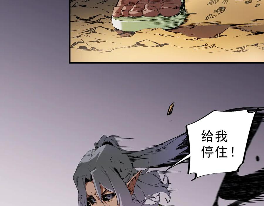 《全民转职：无职的我终结了神明！》第146话 全力挑衅，谁也不能怂！ 第42页