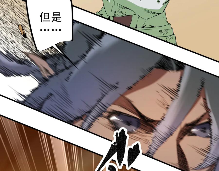 《全民转职：无职的我终结了神明！》第146话 全力挑衅，谁也不能怂！ 第52页