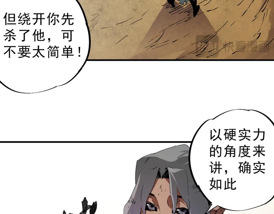 《全民转职：无职的我终结了神明！》第146话 全力挑衅，谁也不能怂！ 第50页