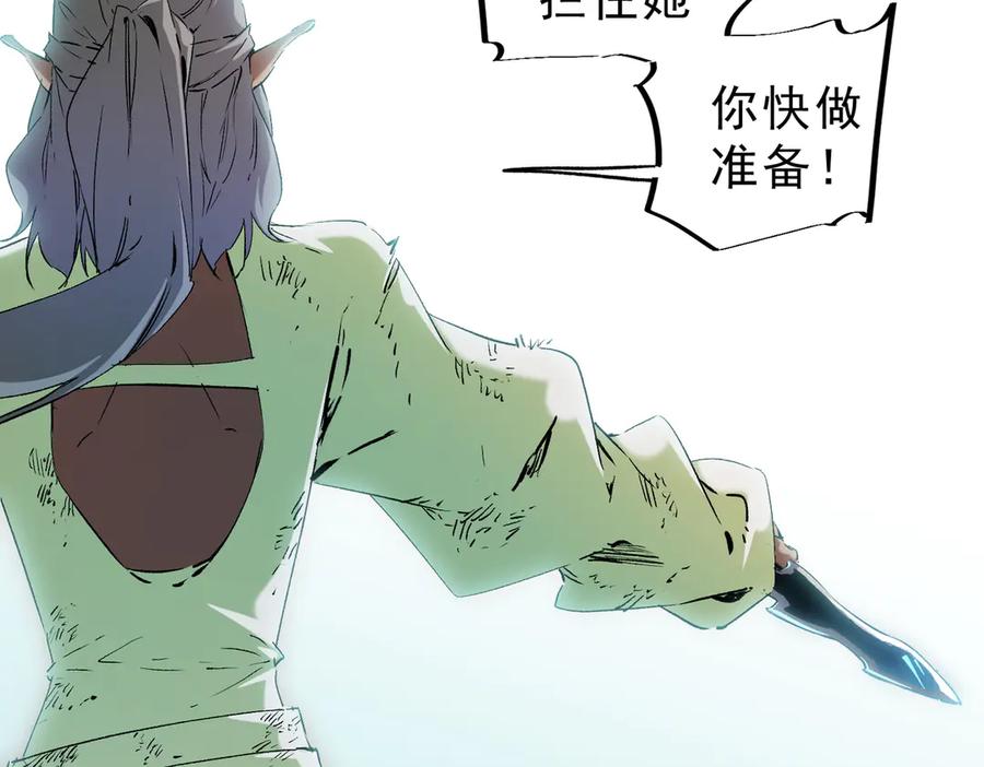 《全民转职：无职的我终结了神明！》第146话 全力挑衅，谁也不能怂！ 第47页