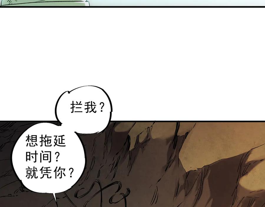 《全民转职：无职的我终结了神明！》第146话 全力挑衅，谁也不能怂！ 第48页