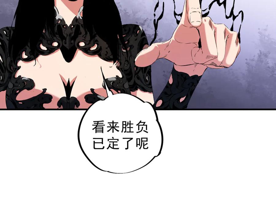 《全民转职：无职的我终结了神明！》第146话 全力挑衅，谁也不能怂！ 第39页