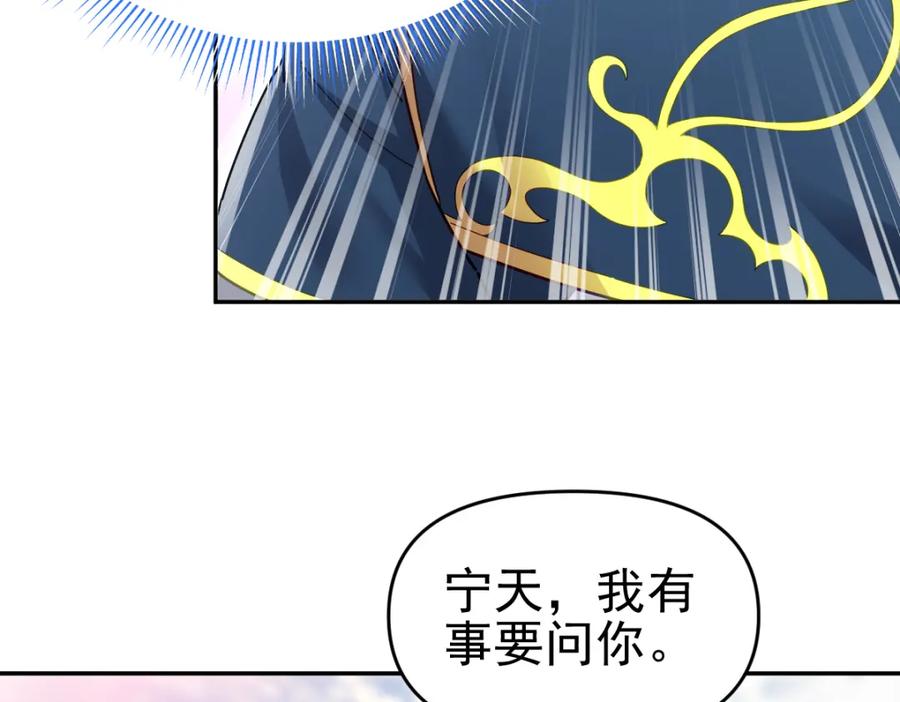开局震惊女帝老婆，我无敌了 第13话 新任务！临行前的最后缠绵 第71页