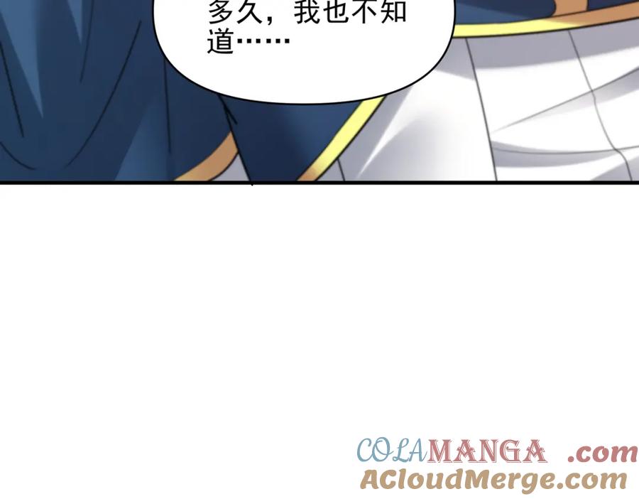 开局震惊女帝老婆，我无敌了 第13话 新任务！临行前的最后缠绵 第89页