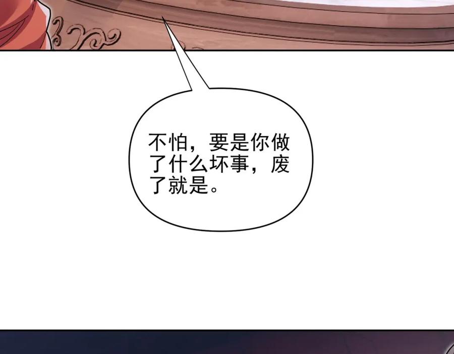 开局震惊女帝老婆，我无敌了 第13话 新任务！临行前的最后缠绵 第134页