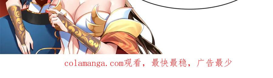 开局震惊女帝老婆，我无敌了 第13话 新任务！临行前的最后缠绵 第178页