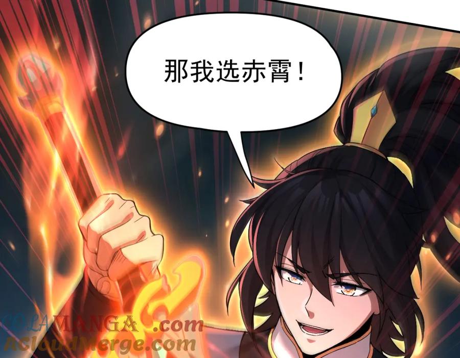 开局震惊女帝老婆，我无敌了 第13话 新任务！临行前的最后缠绵 第33页