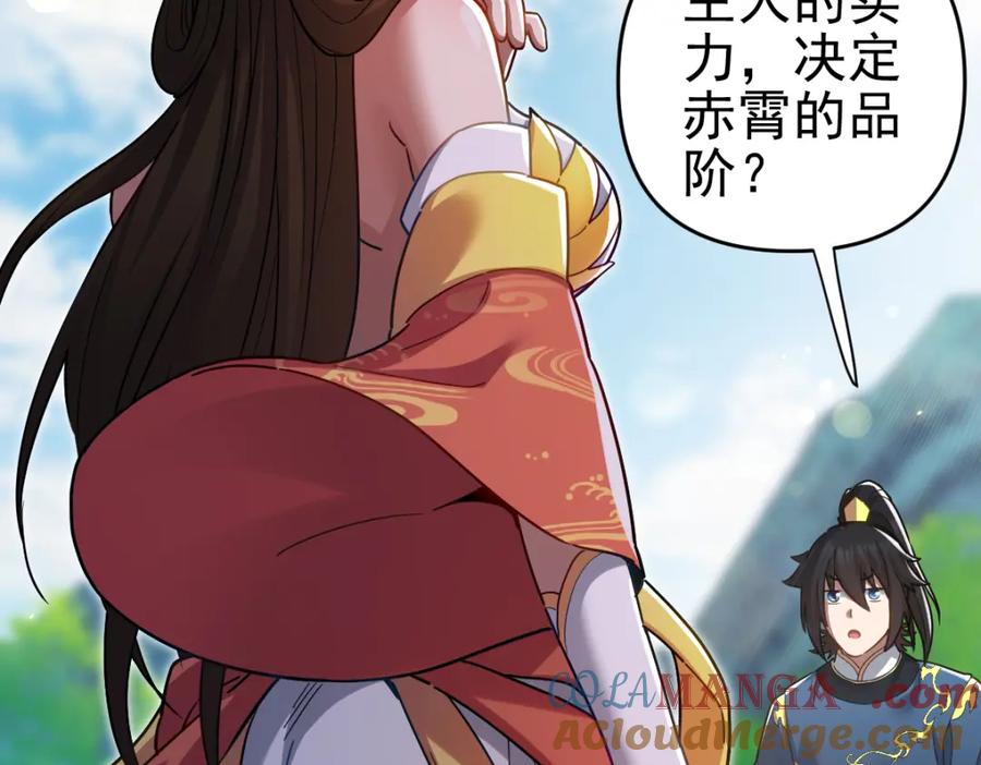 开局震惊女帝老婆，我无敌了 第13话 新任务！临行前的最后缠绵 第65页