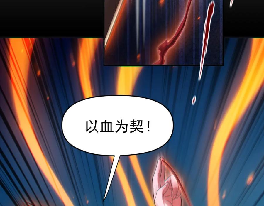 开局震惊女帝老婆，我无敌了 第13话 新任务！临行前的最后缠绵 第40页