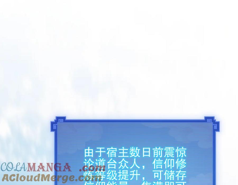 开局震惊女帝老婆，我无敌了 第13话 新任务！临行前的最后缠绵 第5页