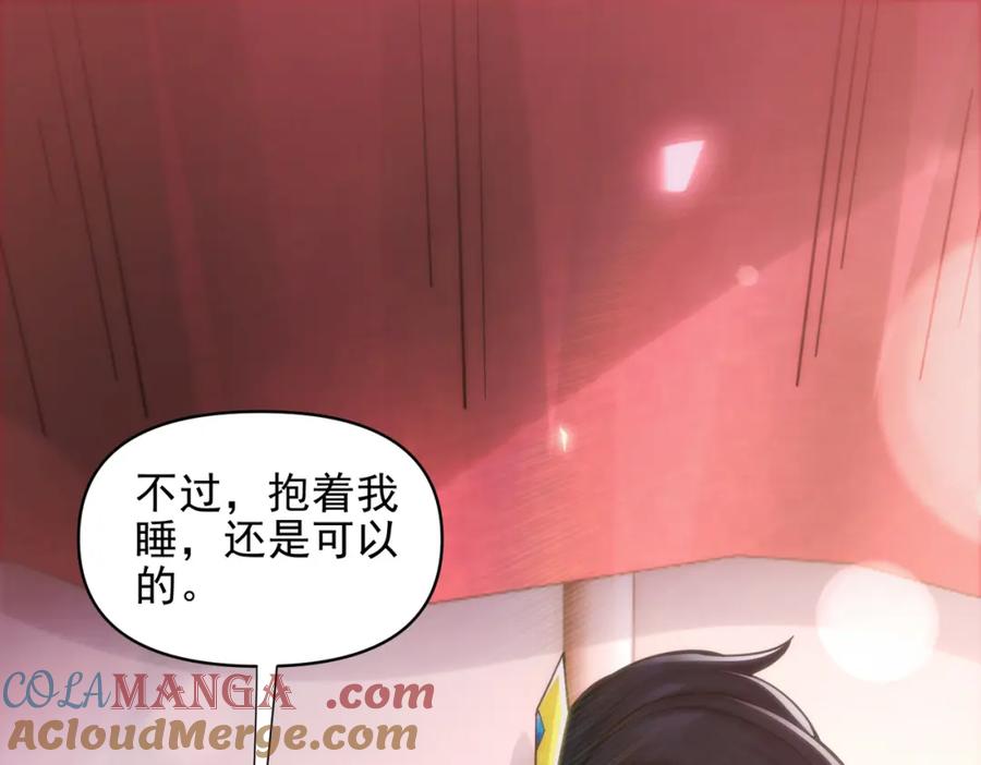开局震惊女帝老婆，我无敌了 第13话 新任务！临行前的最后缠绵 第157页