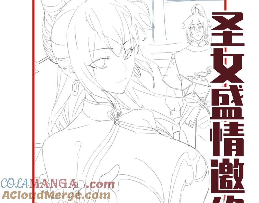 开局震惊女帝老婆，我无敌了 第13话 新任务！临行前的最后缠绵 第173页