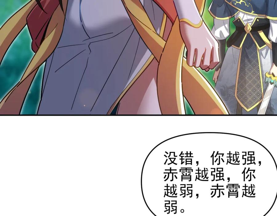 开局震惊女帝老婆，我无敌了 第13话 新任务！临行前的最后缠绵 第66页