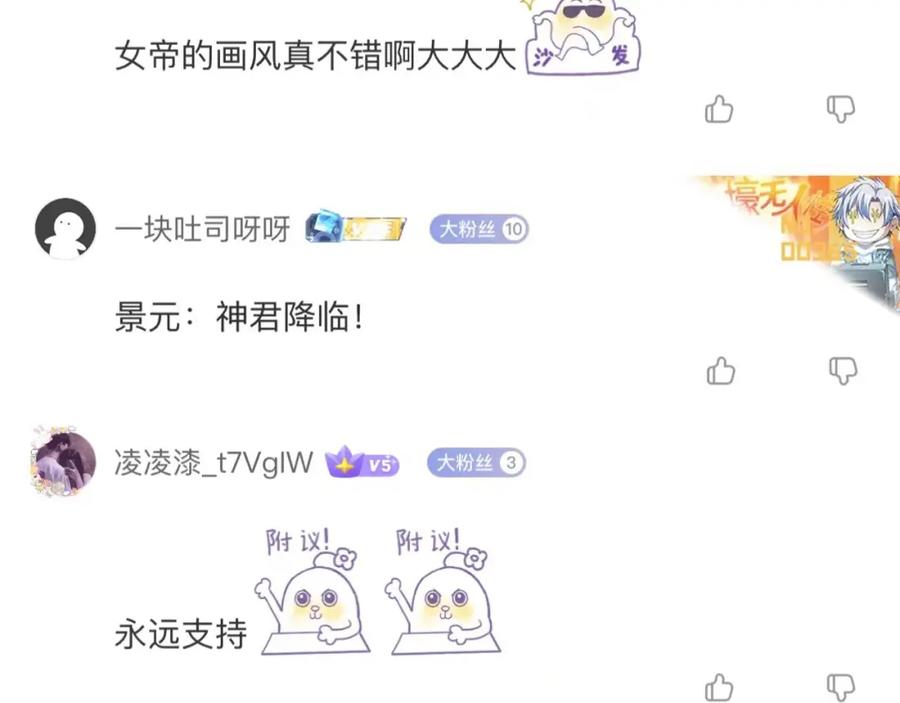 开局震惊女帝老婆，我无敌了 第13话 新任务！临行前的最后缠绵 第168页