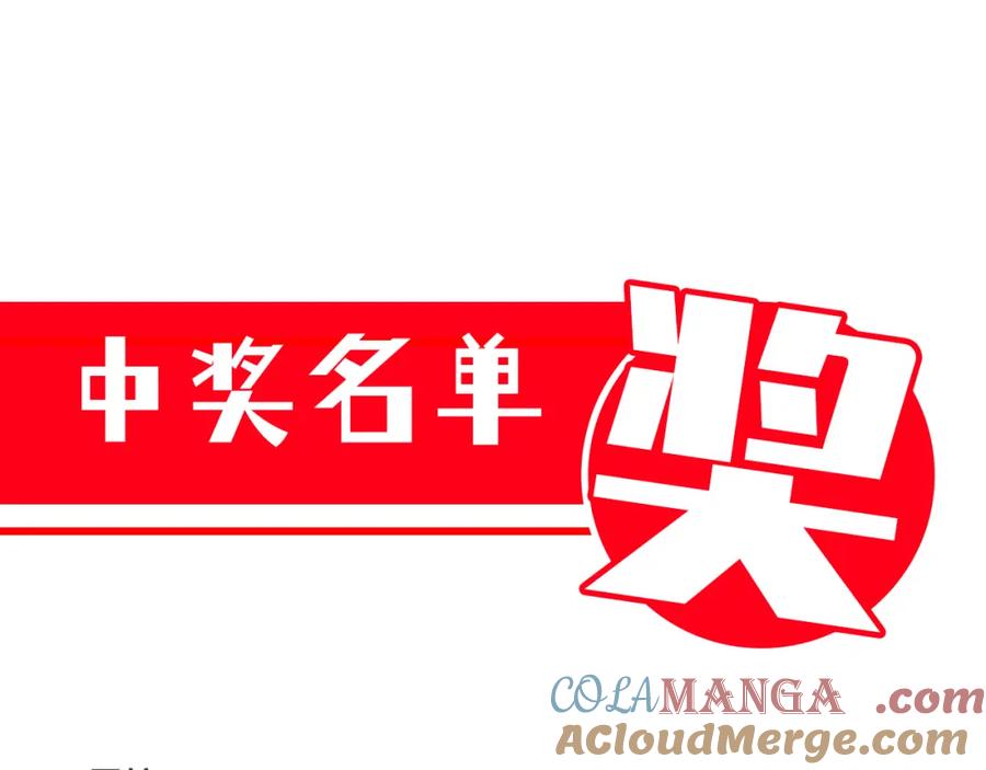 开局震惊女帝老婆，我无敌了 第13话 新任务！临行前的最后缠绵 第165页