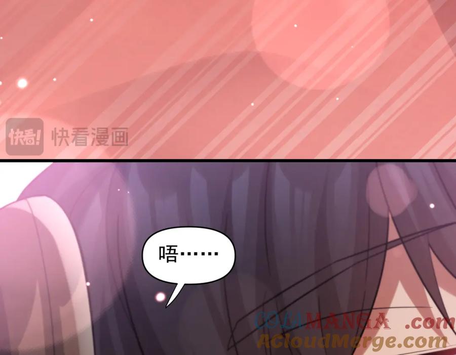 开局震惊女帝老婆，我无敌了 第13话 新任务！临行前的最后缠绵 第149页