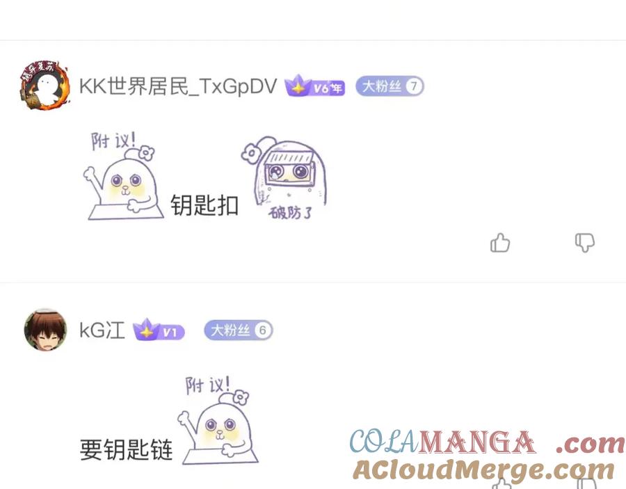 开局震惊女帝老婆，我无敌了 第13话 新任务！临行前的最后缠绵 第169页