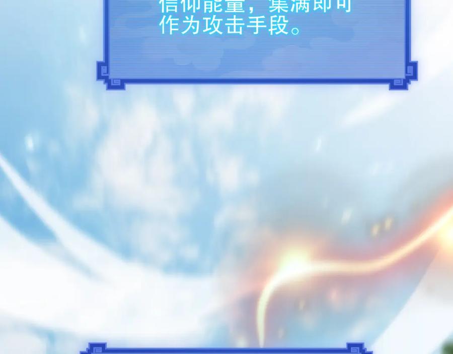 开局震惊女帝老婆，我无敌了 第13话 新任务！临行前的最后缠绵 第6页