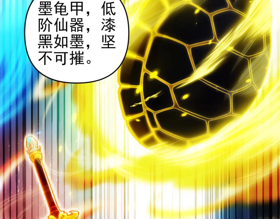 开局震惊女帝老婆，我无敌了 第13话 新任务！临行前的最后缠绵 第22页