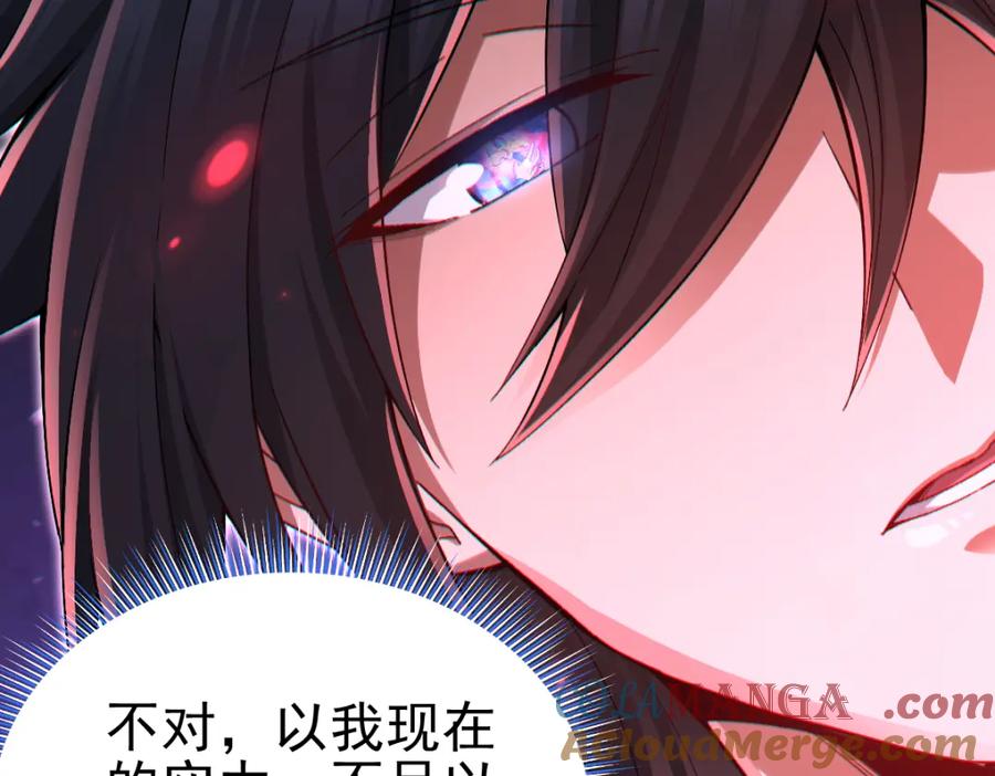 开局震惊女帝老婆，我无敌了 第13话 新任务！临行前的最后缠绵 第29页