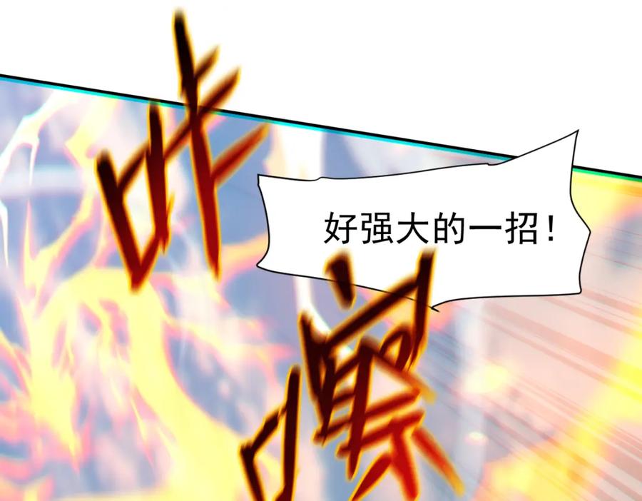 开局震惊女帝老婆，我无敌了 第13话 新任务！临行前的最后缠绵 第56页