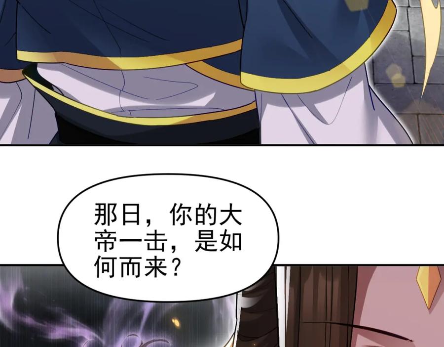 开局震惊女帝老婆，我无敌了 第13话 新任务！临行前的最后缠绵 第74页