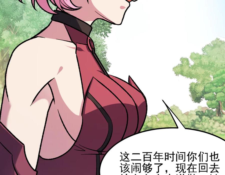 《全民转职：无职的我终结了神明！》第155话 最终版本，神话 第127页
